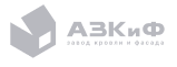 AЗКиФ - Завод кровли и фасада